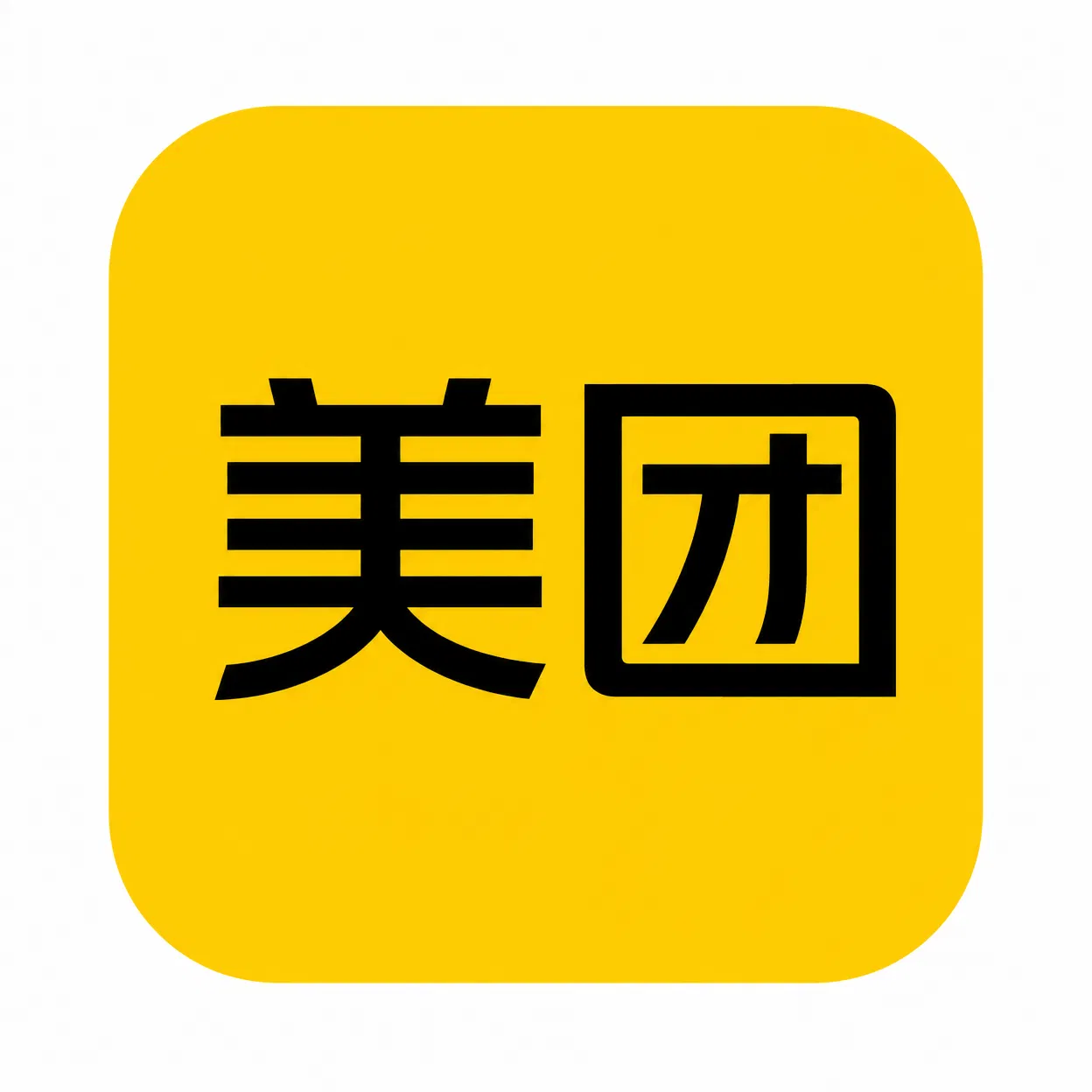 美团外卖 - 美团外卖天天神券优惠券
